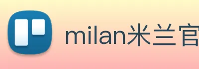 milan米兰官网 logo